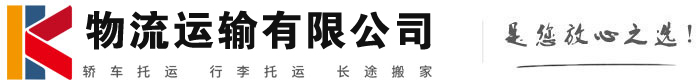 江川物流有限公司